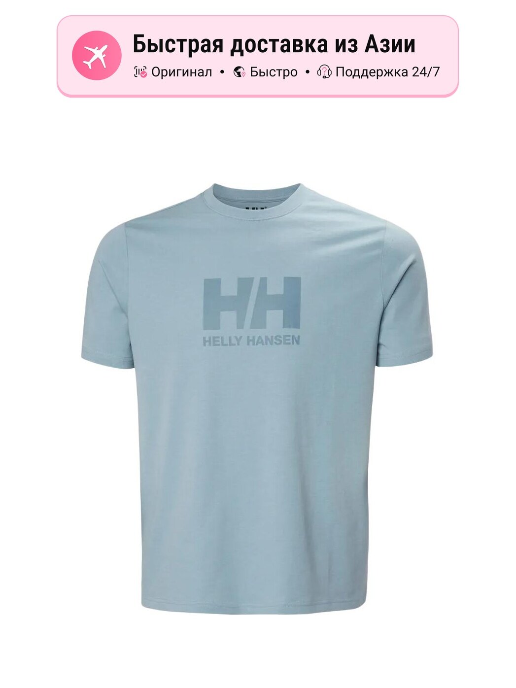 Футболка Helly Hansen Crew Neck Moderate, комплект