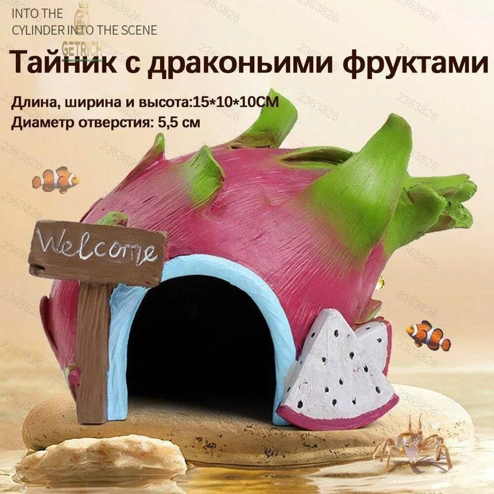 Укрытие для рептилий. Подходит для мелких рептилий, таких как геккон и змея