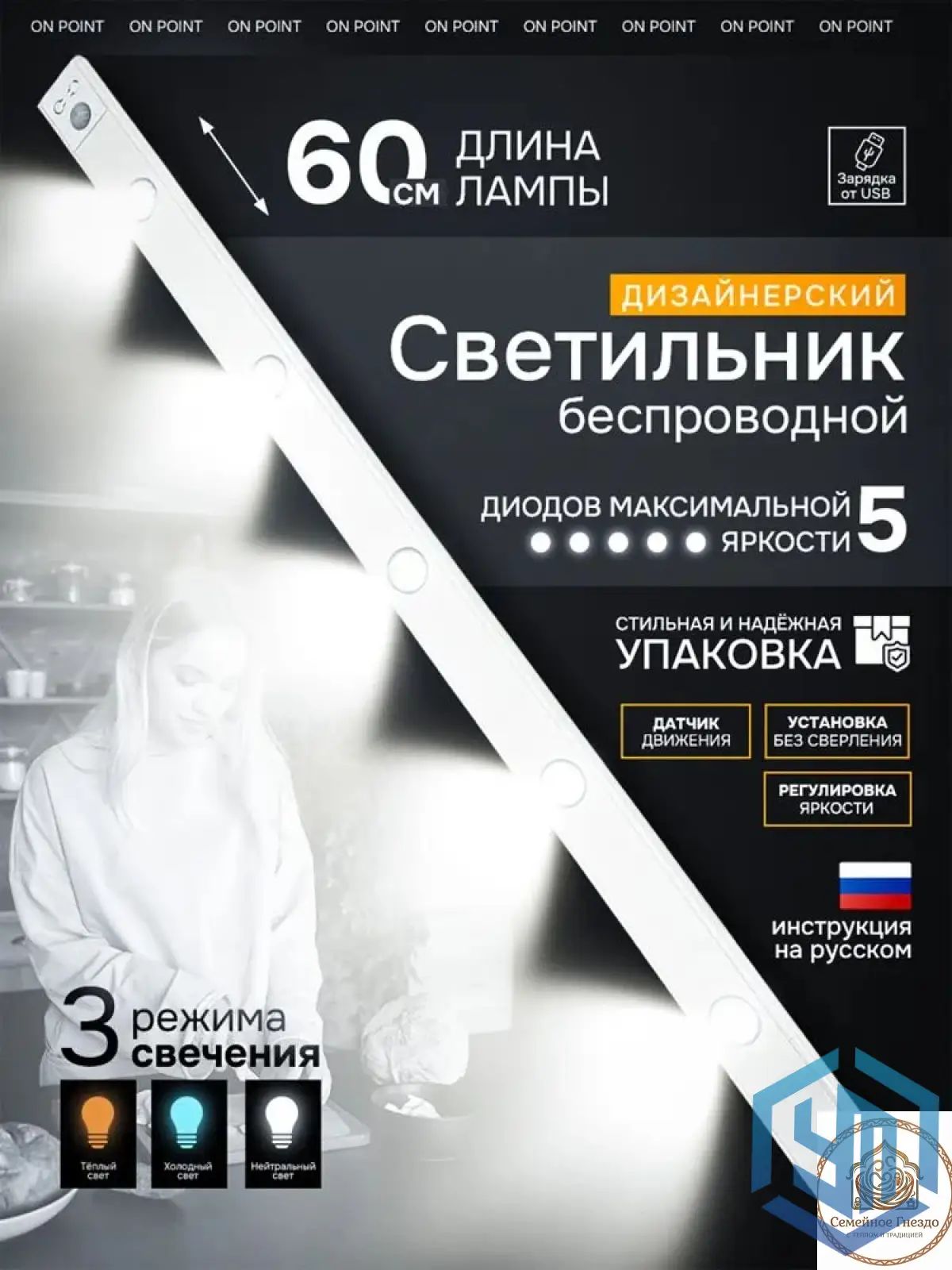 Потолочный светильник