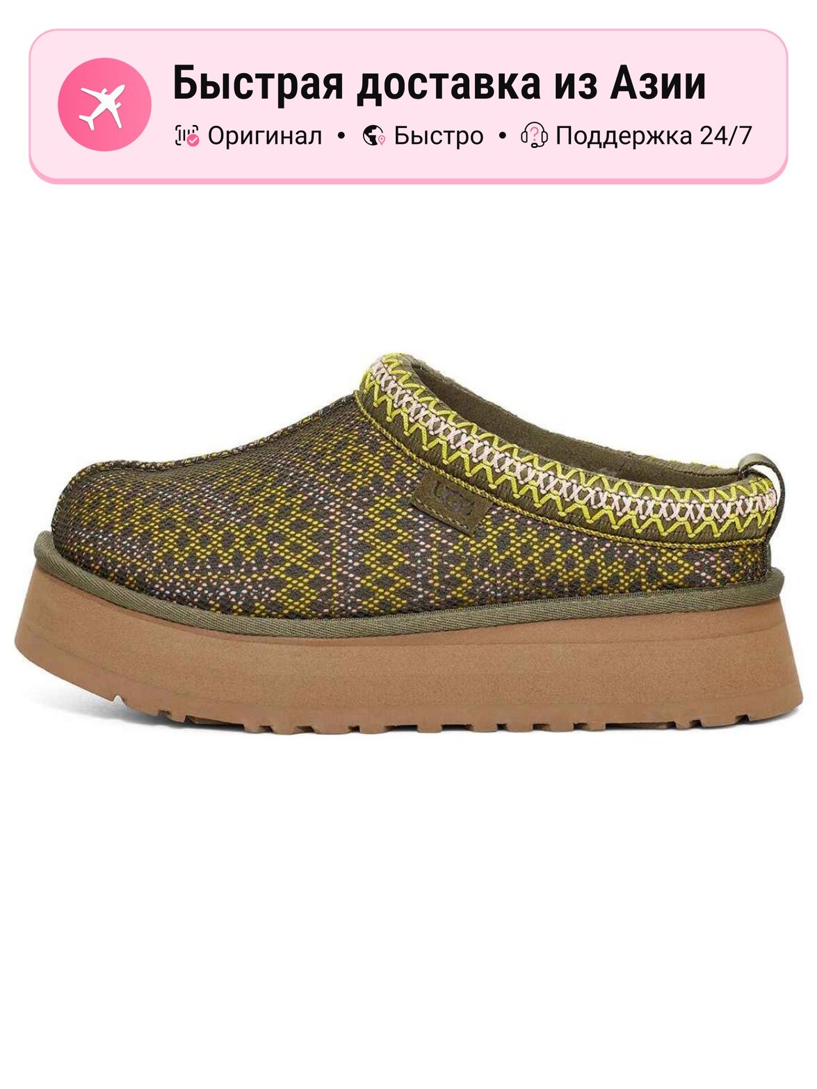 Кроссовки UGG Tazz Maxi Tasman Slipper
