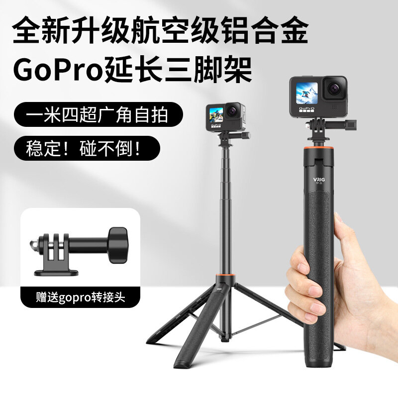 Штатив-монтаж VRIG TP-21 для GoPro и экшн-камер, 1.4м, телескопический, универсальный штатив