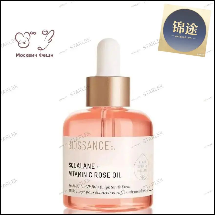 Biossance Масло для лица Squalane + Vitamin C Rose Oil 30ml