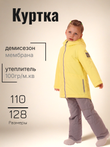 Куртка SOVAMODA