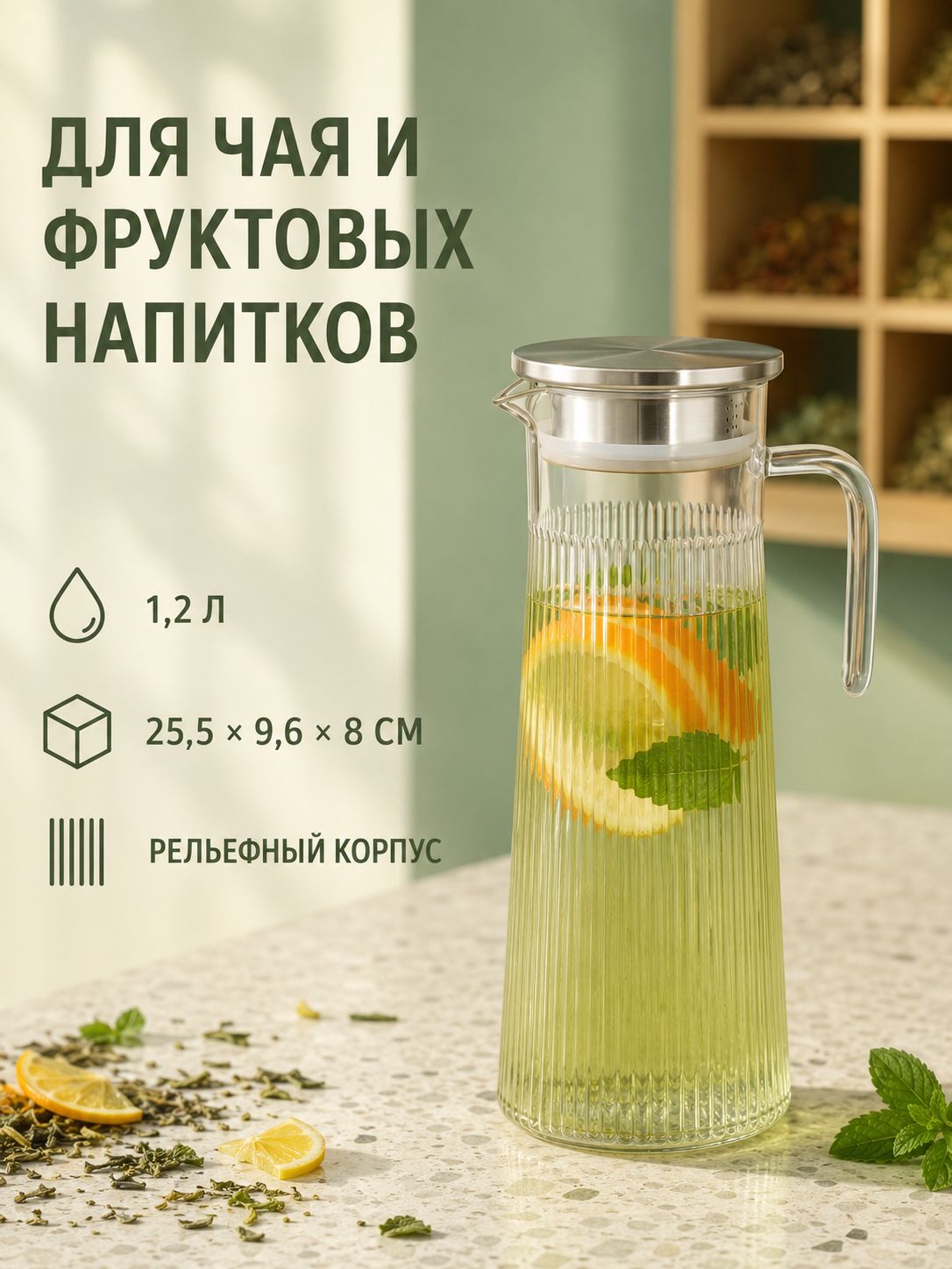 AHZ Кувшин 1.2 л 1 шт акрилик, Артикул: 5587675126, Материал крышки: Нержавеющая сталь