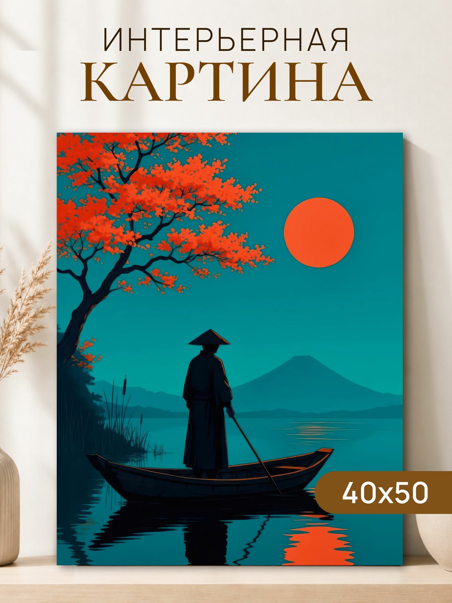 Интерьерная картина на холсте 40x50 см "Самурай", картина на стену