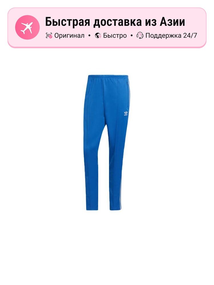 Брюки спортивные adidas Originals Adicolor