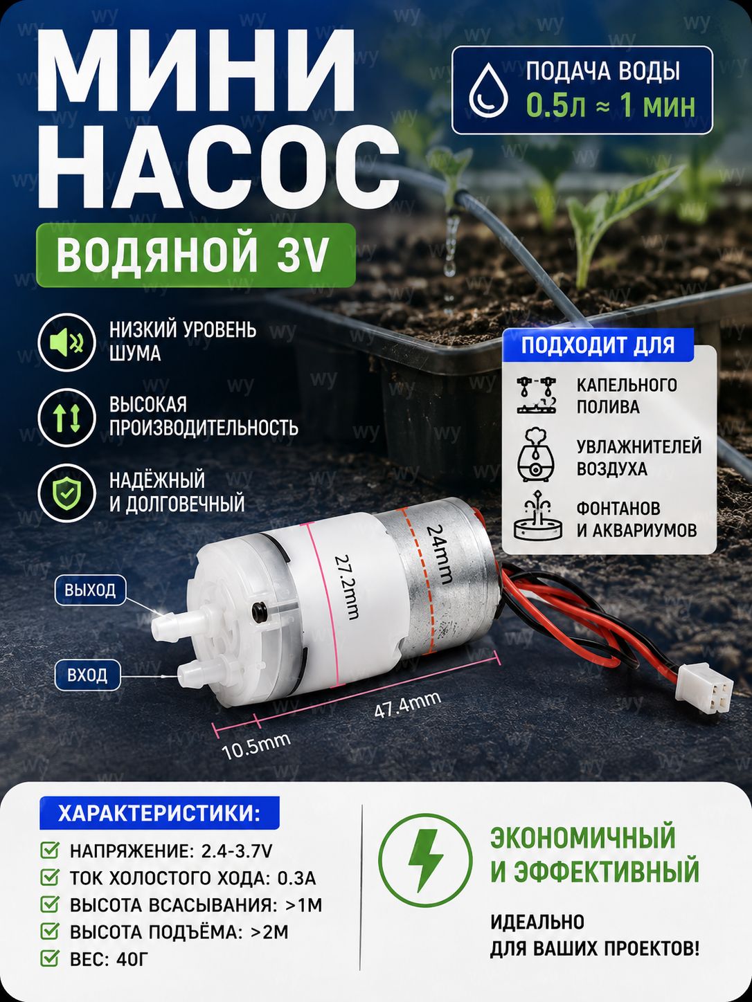 Насос для опрыскивателя помповый вращающийся 1 шт, Артикул: 5688833207