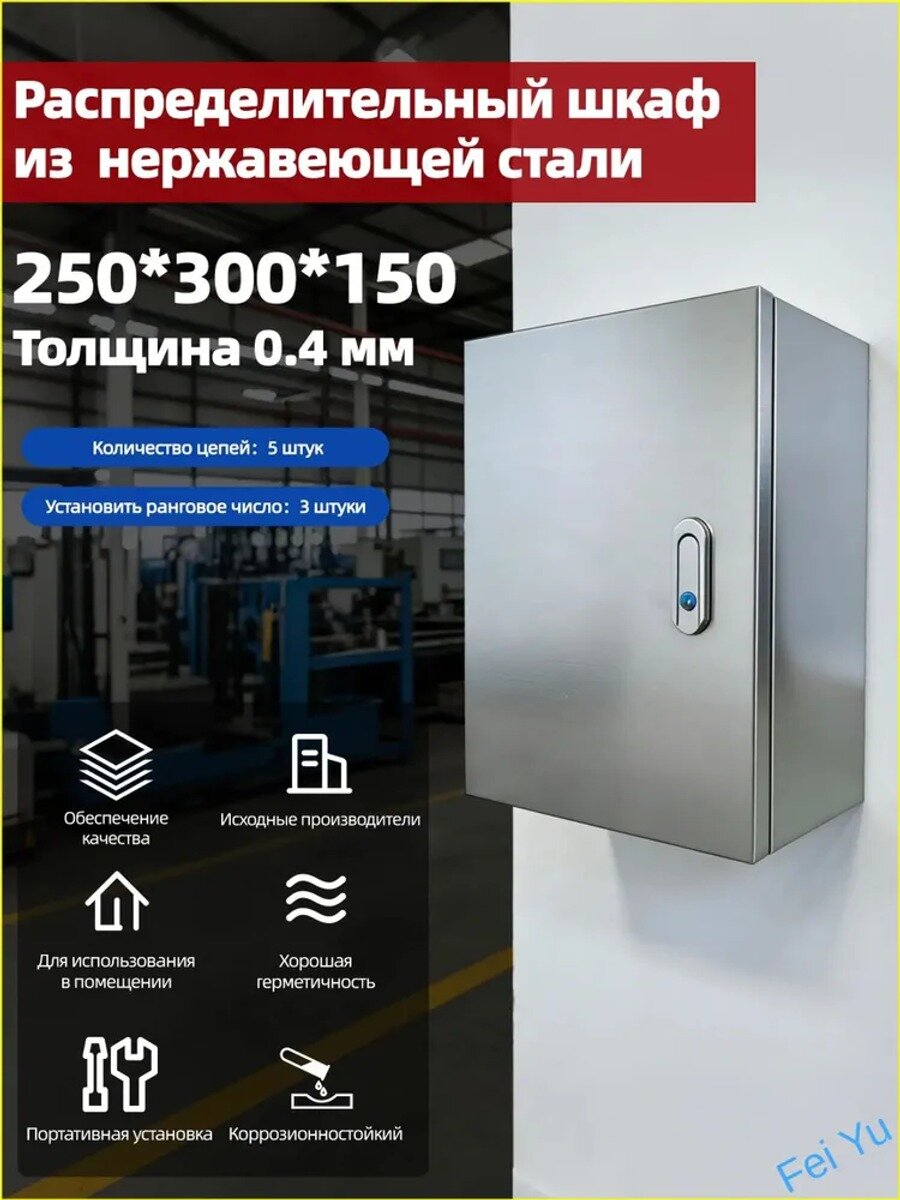 Распределительный щит из нержавеющей стали 201, навесной, IP31, 2 ряда, с замком