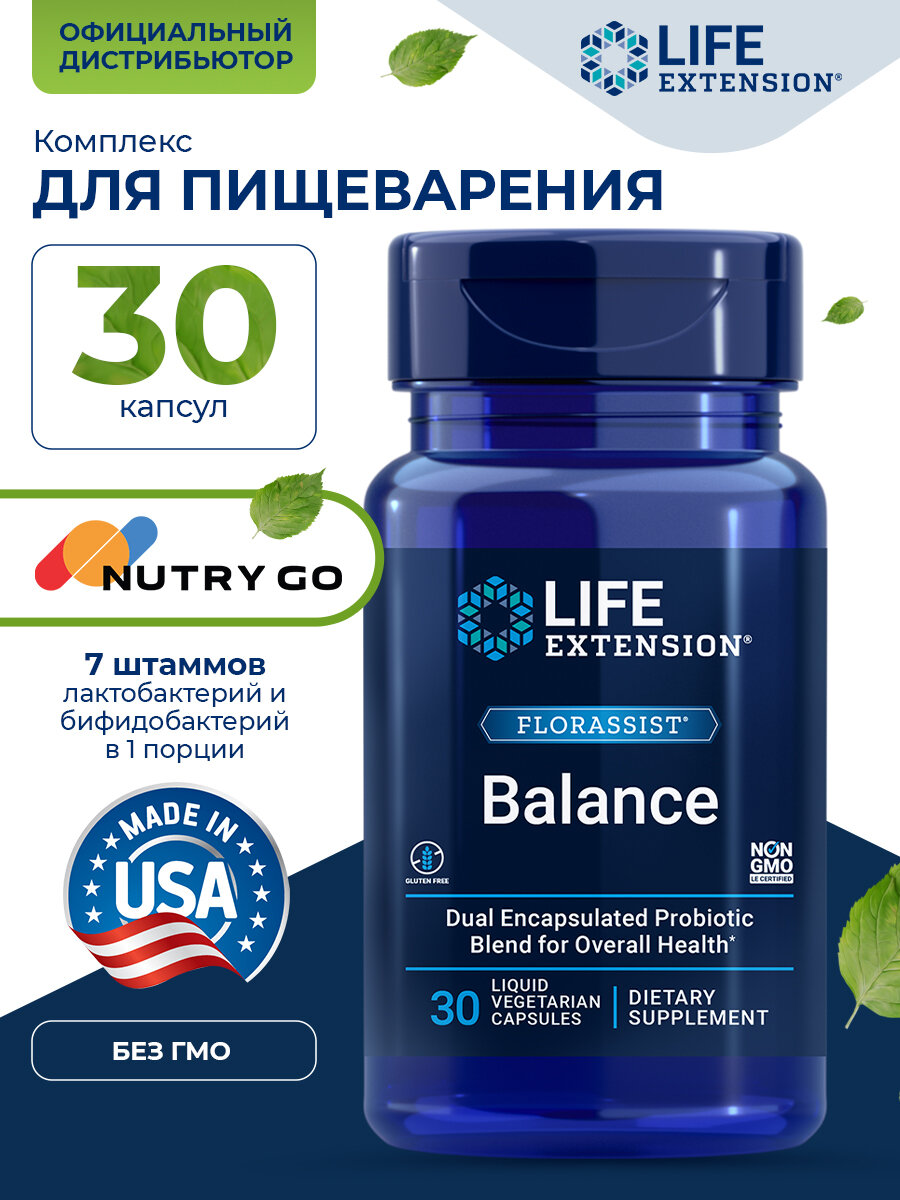 Life Extension Balance 30 капсул, Пробиотическая добавка способствует пищеварению и здоровью всего организма