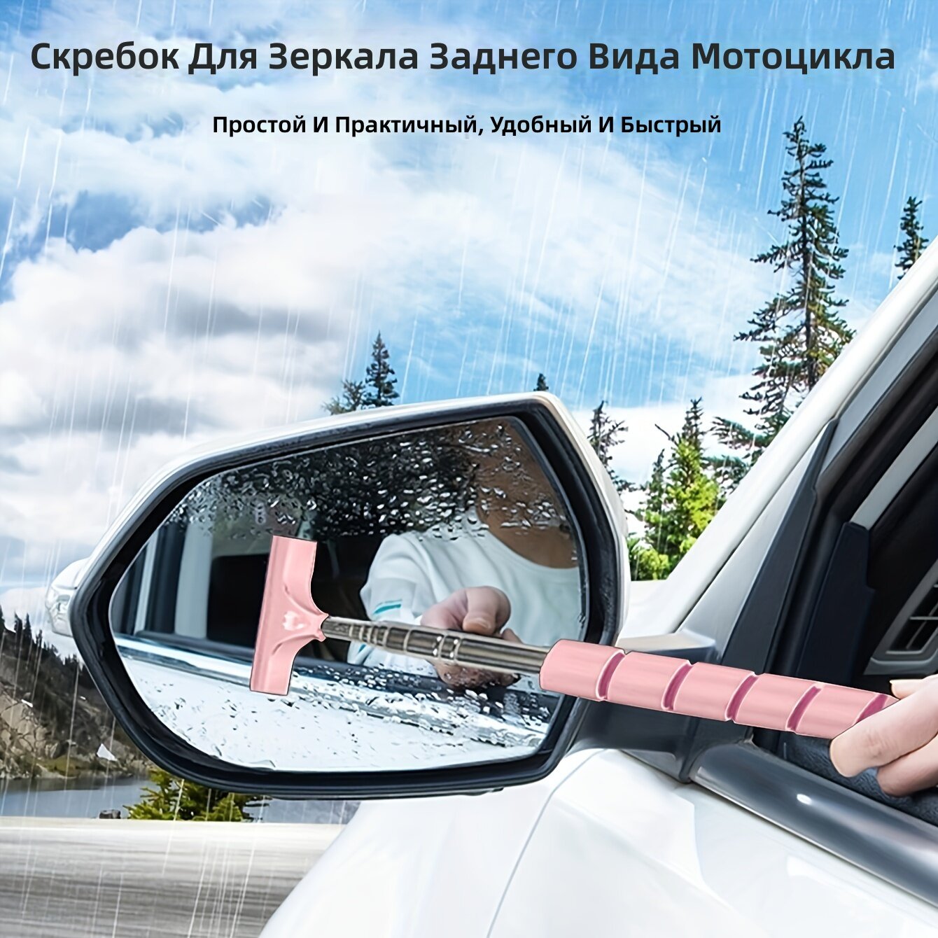 Щетка для зеркал автомобиля телескопическая из нержавеющей стали, розовая