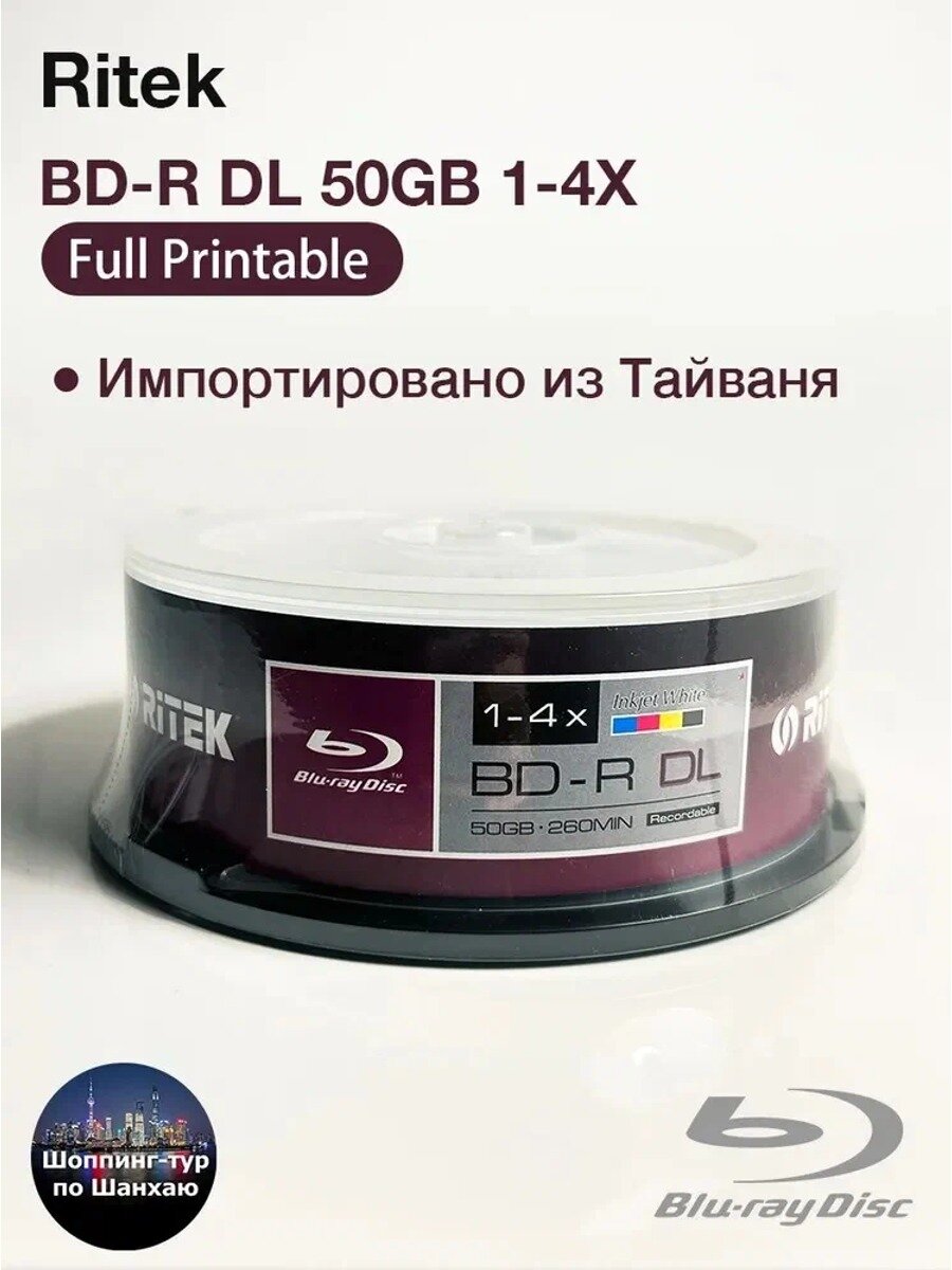 Ritek Диск для записи BD R, 50 ГБ, 10 шт основная классическая модель серии