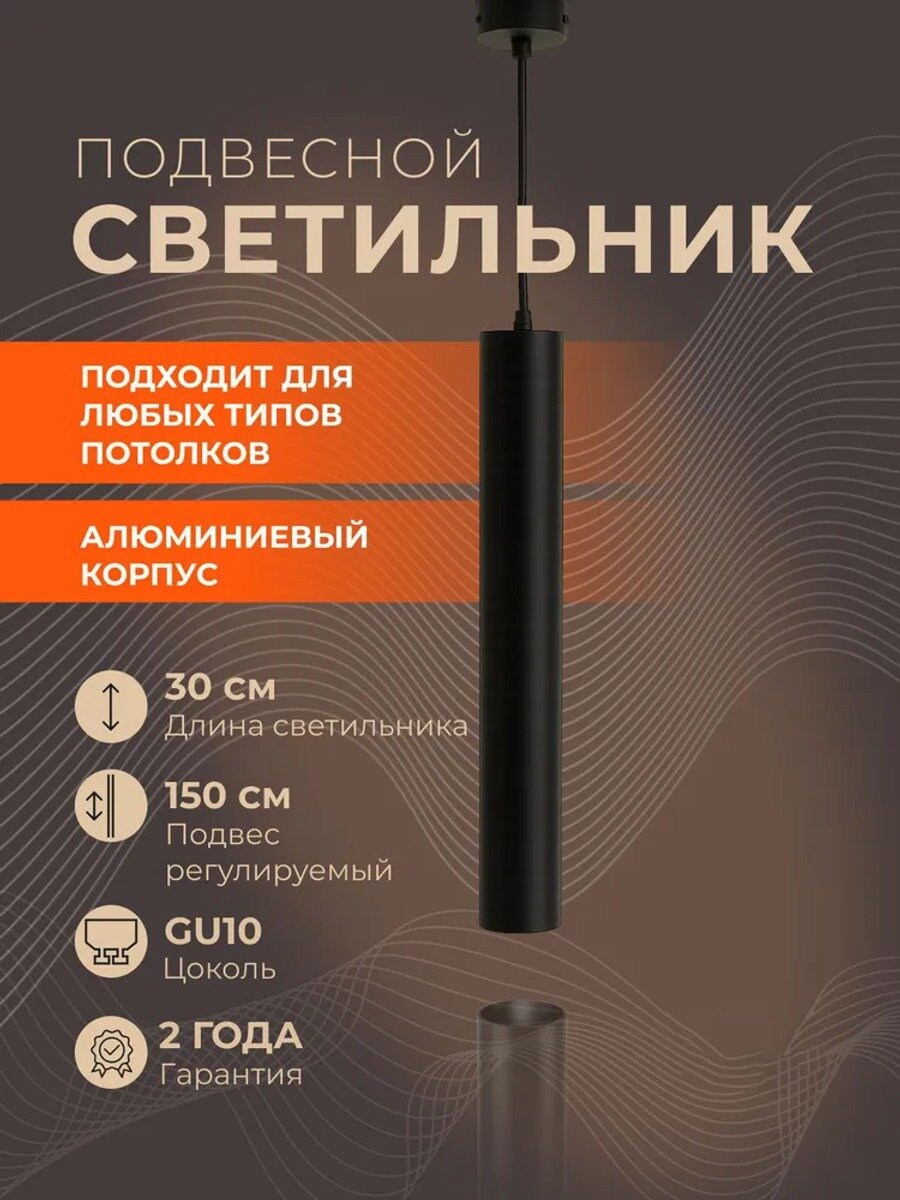 Потолочный светильник, GU10, 23 Вт, Цвет черный, черно-серый
