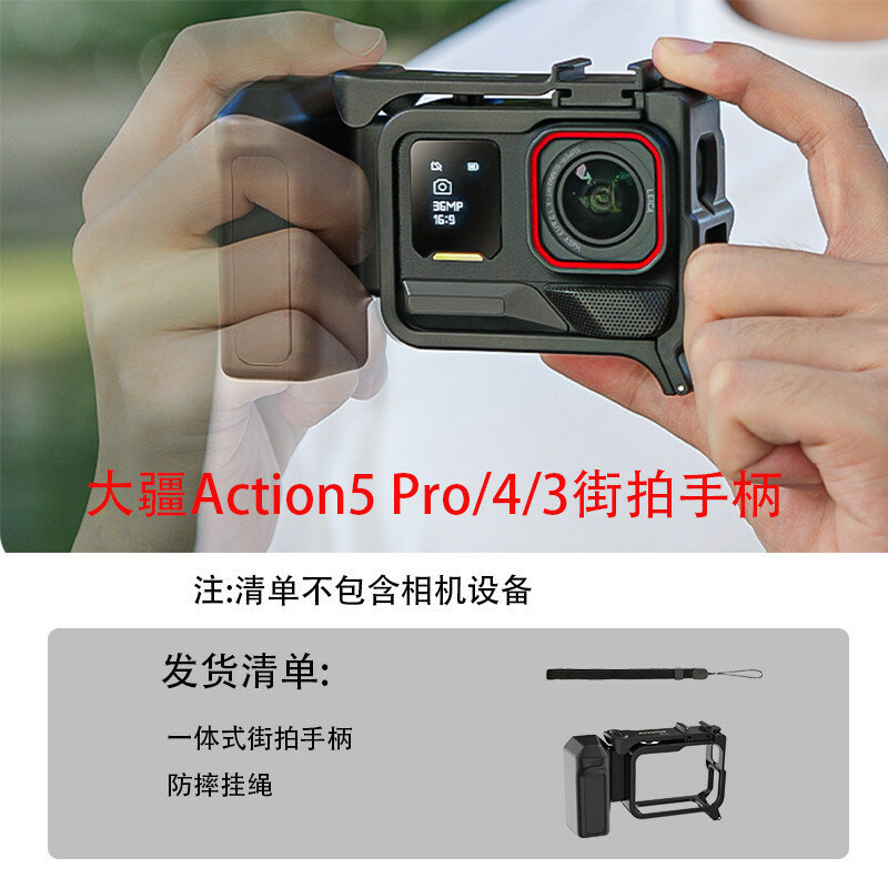 Совместимый с DJI Action 5 Pro 4 3 Ручка для уличной съёмки Ручка Кнопка затвора Защитная рамка Чехол Аксессуар