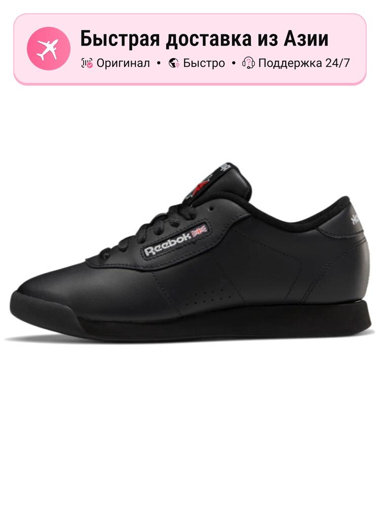 Кроссовки Reebok Princess