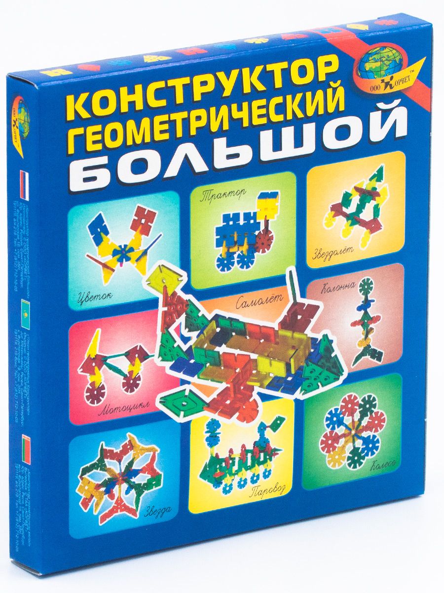 Большой конструктор геометрический "Корвет" с прорезями для соединения, фигуры четырех цветов, для детей от 3 лет