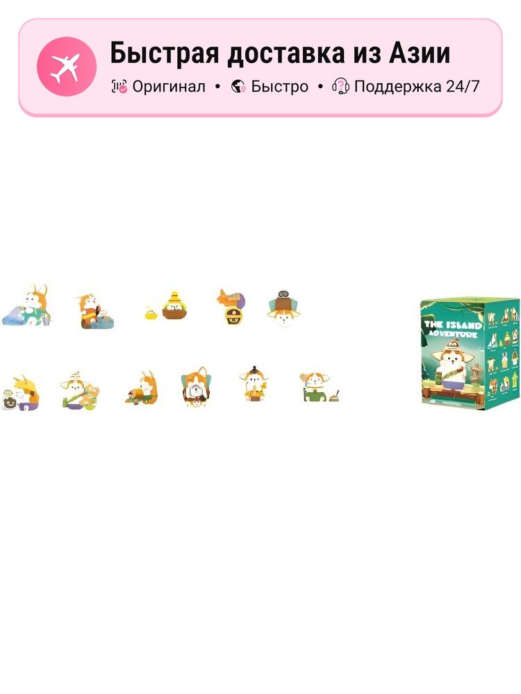 Фигурки сборные унисекс POP MART Little Sweet Bean Corgi, Single Mystery Box (Random Pick)