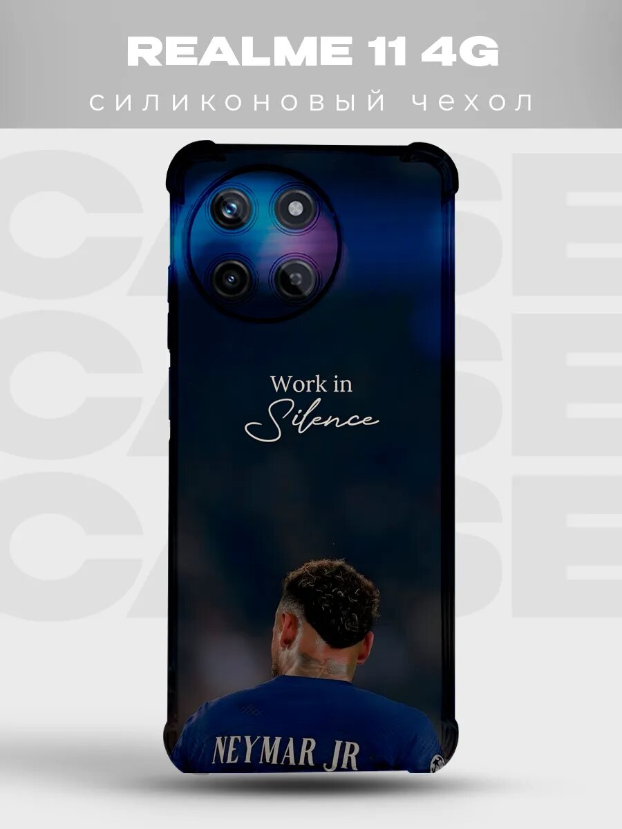 Чехол на Realme 11 Неймар ПСЖ мотивация