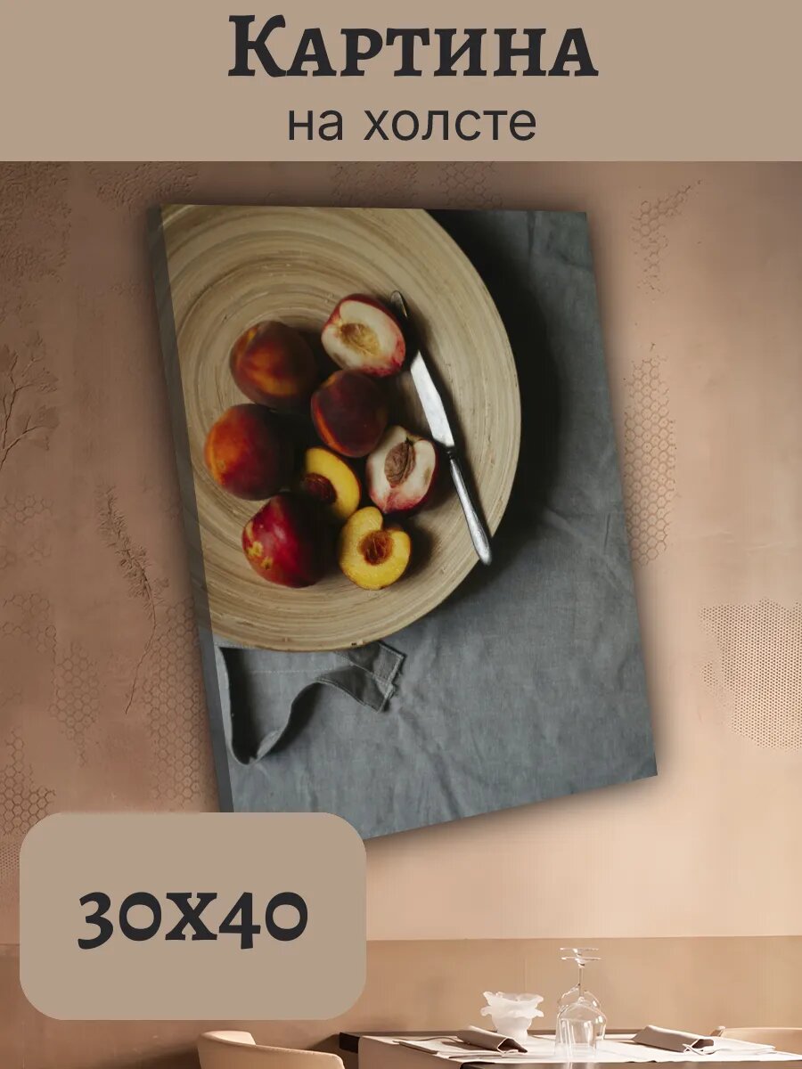 Картина Еда Food Кухня Эстетика 30x40 натюрморт нектарины