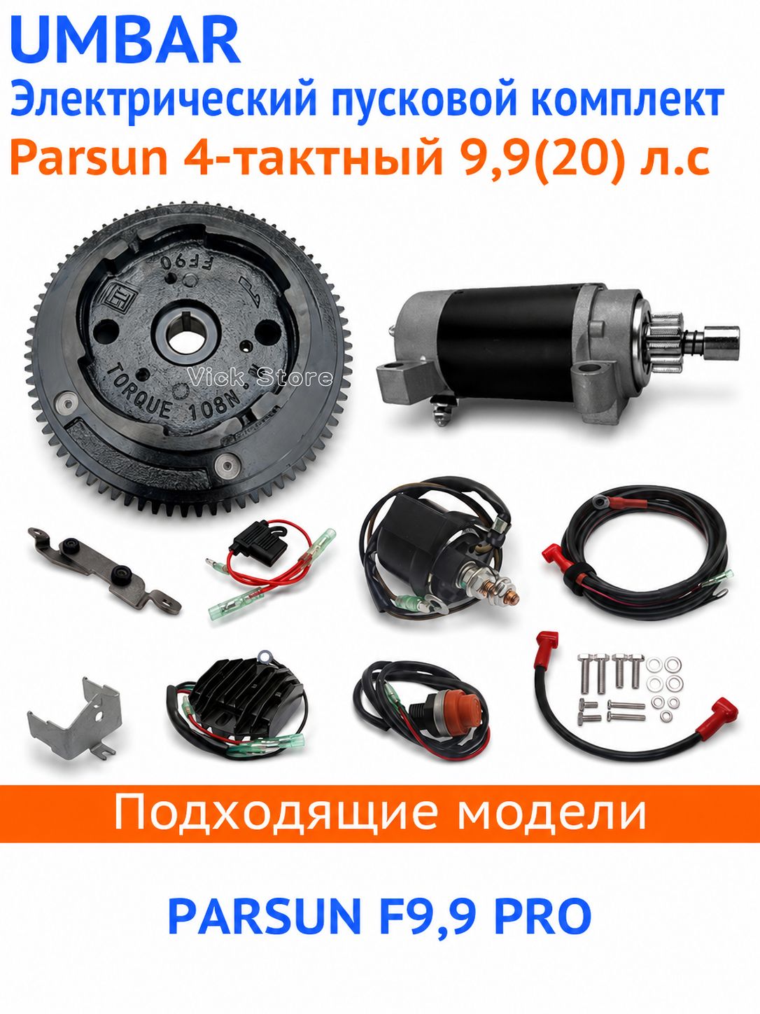 UMBAR Аксессуары для судов--SD926