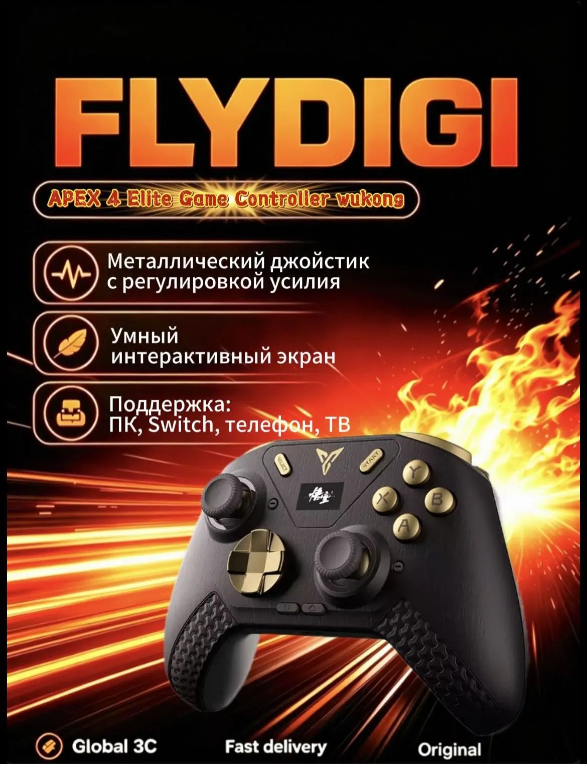 Flydigi APEX 4 Игровой контроллер Black Myth WuKong Handle Elite Force Запускает беспроводную обратную связь