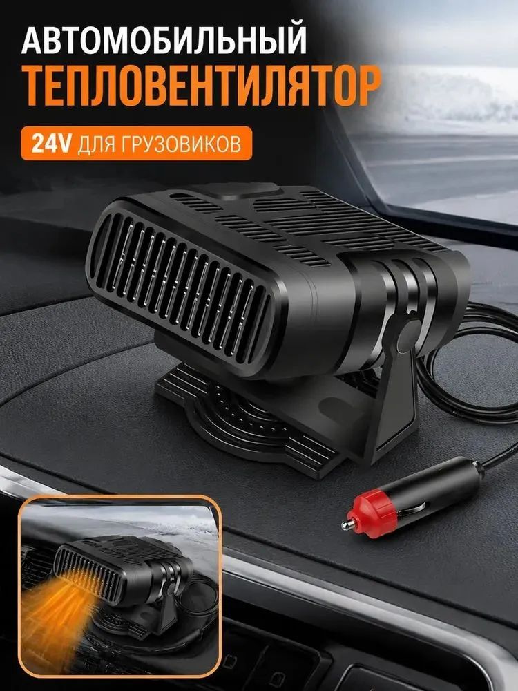 Автономный отопитель автомобильный, 200 Вт, Артикул: 5705232362