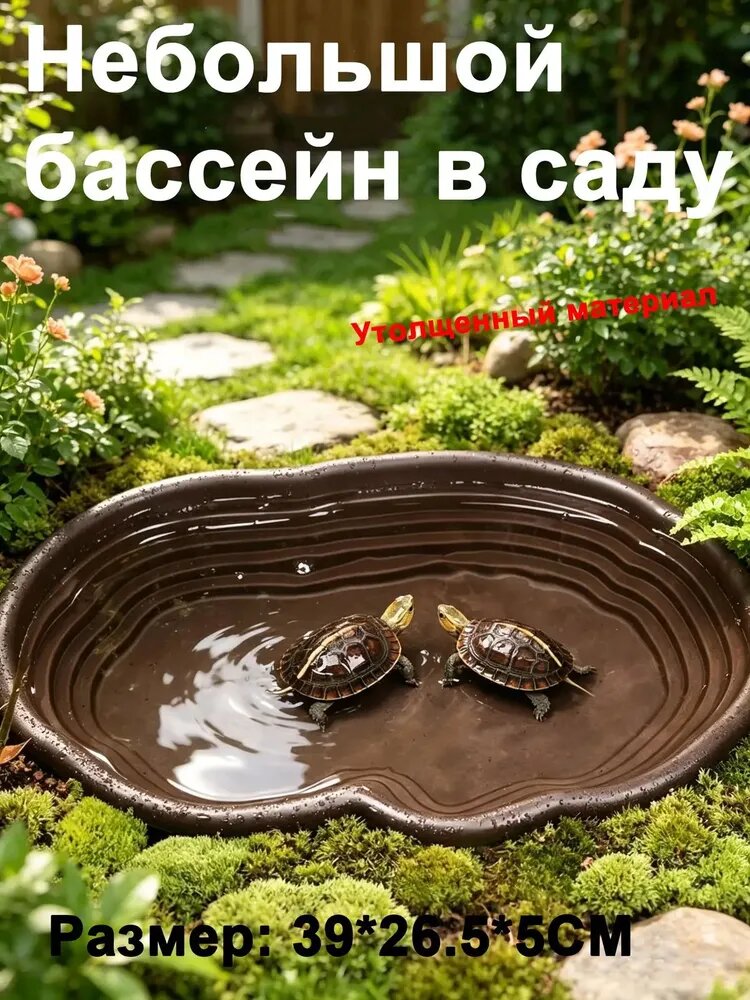 Небольшой бассейн для сада, утолщённый материал, размер 39*26.5*5cm