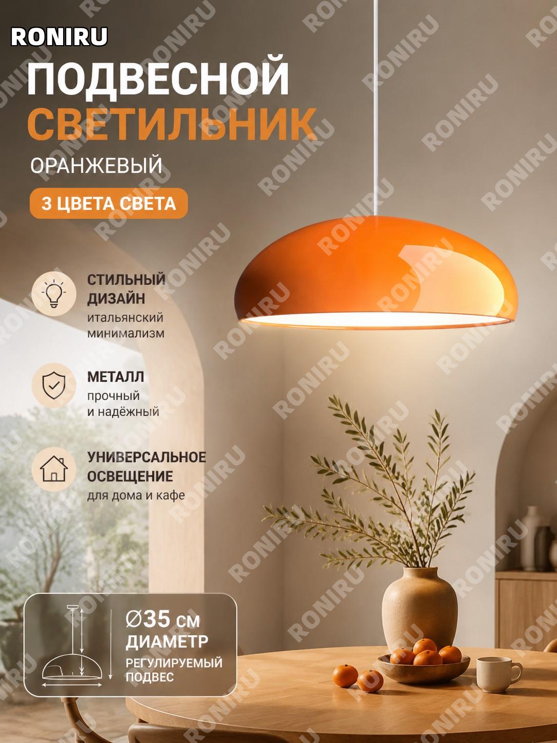 Подвесной светильник люстра для кухни 35 см оранжевый 3 цвета света железный в стиле баухаус для кафе и бара дома