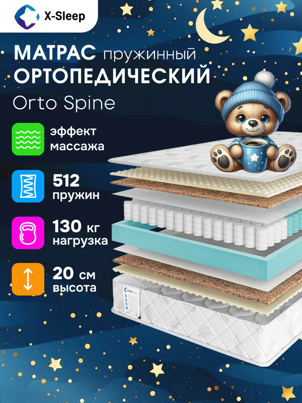 X-Sleep Матрас, Независимые пружины, 90х180 см