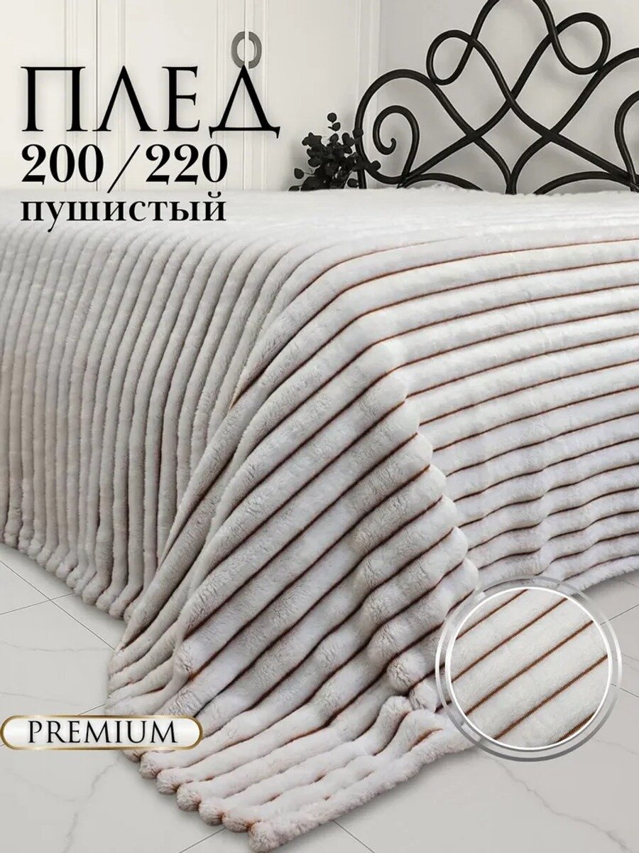 Уютный Стиль Плед 200x220 см велсофт двусторонний, плюшевый оранжевый