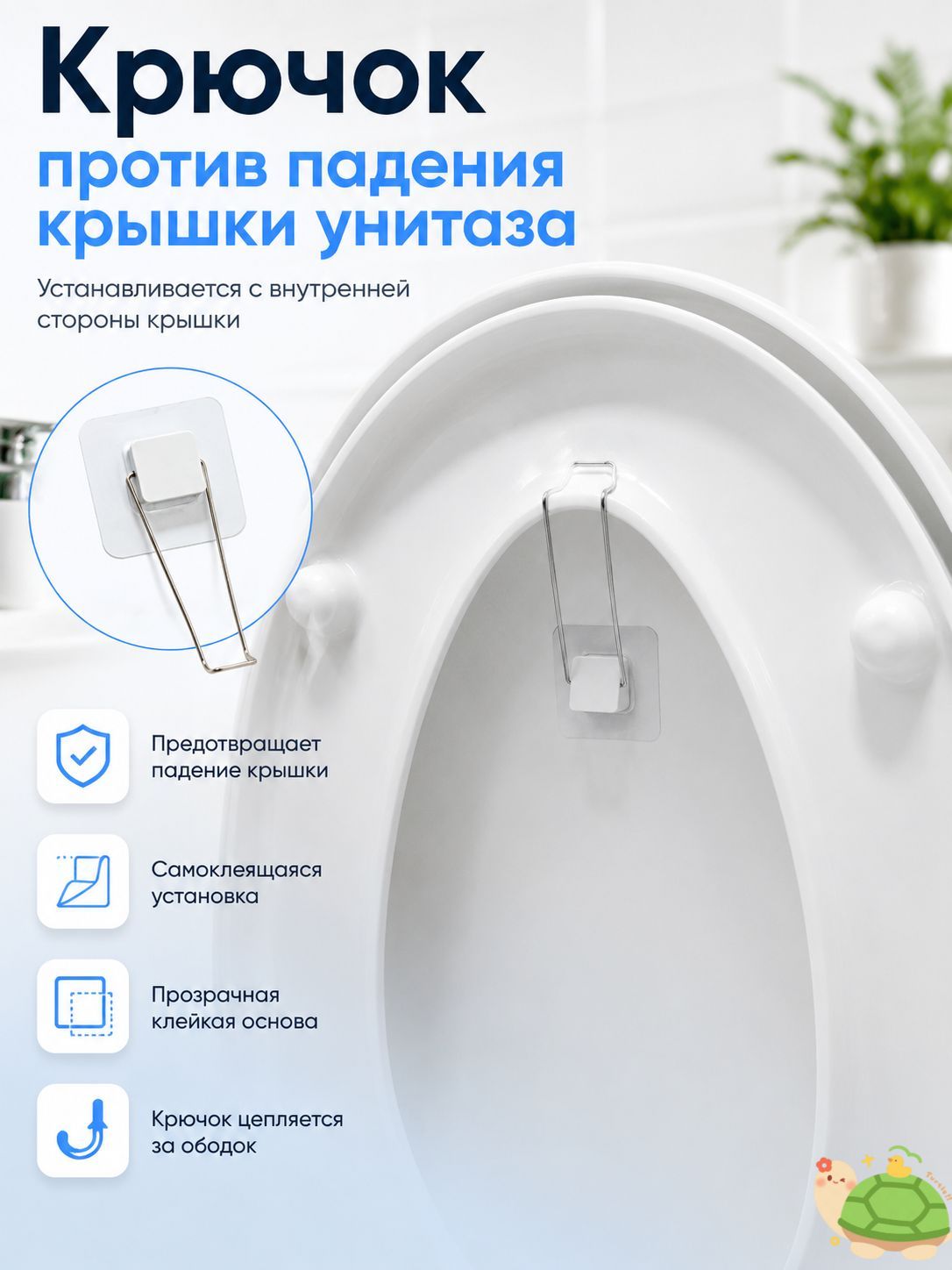 Крепеж для крышки унитаза, фиксация, не падает, удобный в использовании