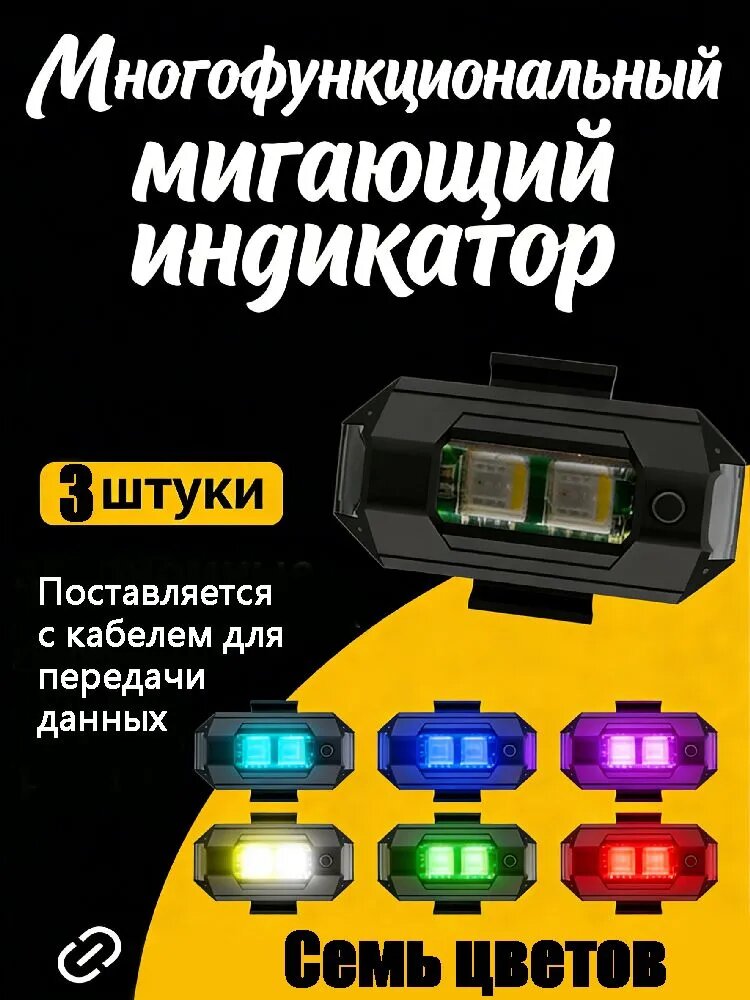 Стробоскоп для мотоцикла, аварийный светодиодный маячок на пульте управления
