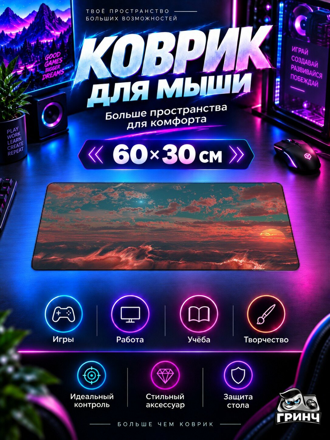 Игровой коврик для мыши жаккард 60х30 см Scifi Planets Фантастика Планеты