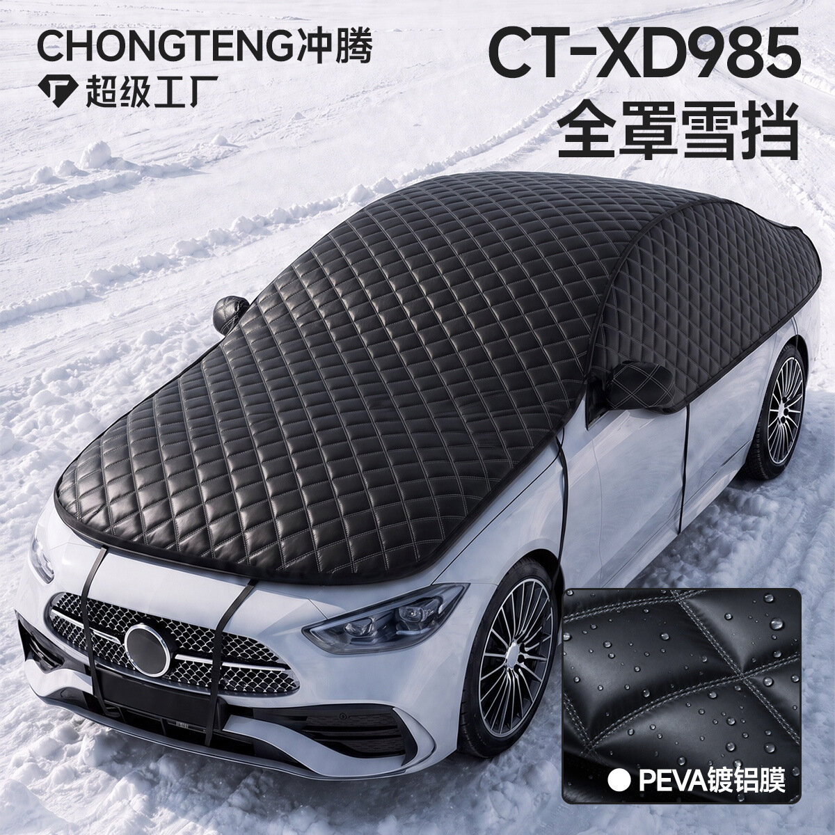 Чехол на лобовое стекло CT-XD985 серебристый зимний защитный, Материал PEVA с алюминиевой фольгой