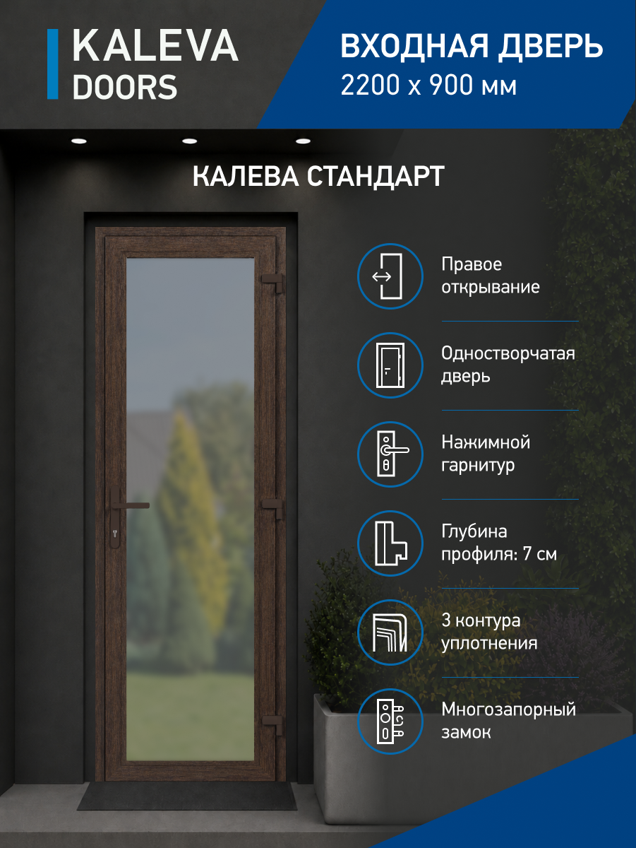 Входная дверь 220х90 одностворчатая правая дуб двухкамерный стеклопакет с энерго стеклом
