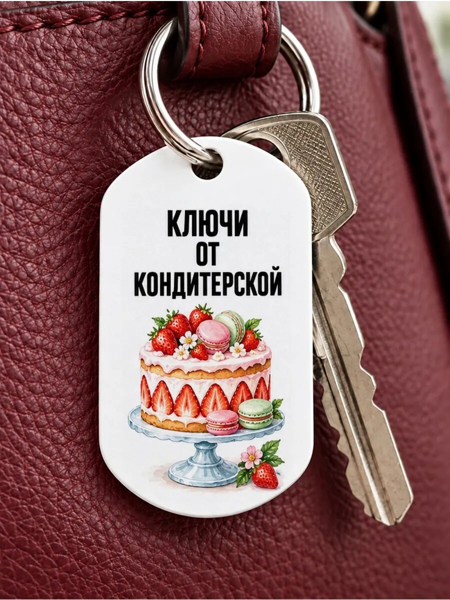 Брелок ZHENYA CLOUD
