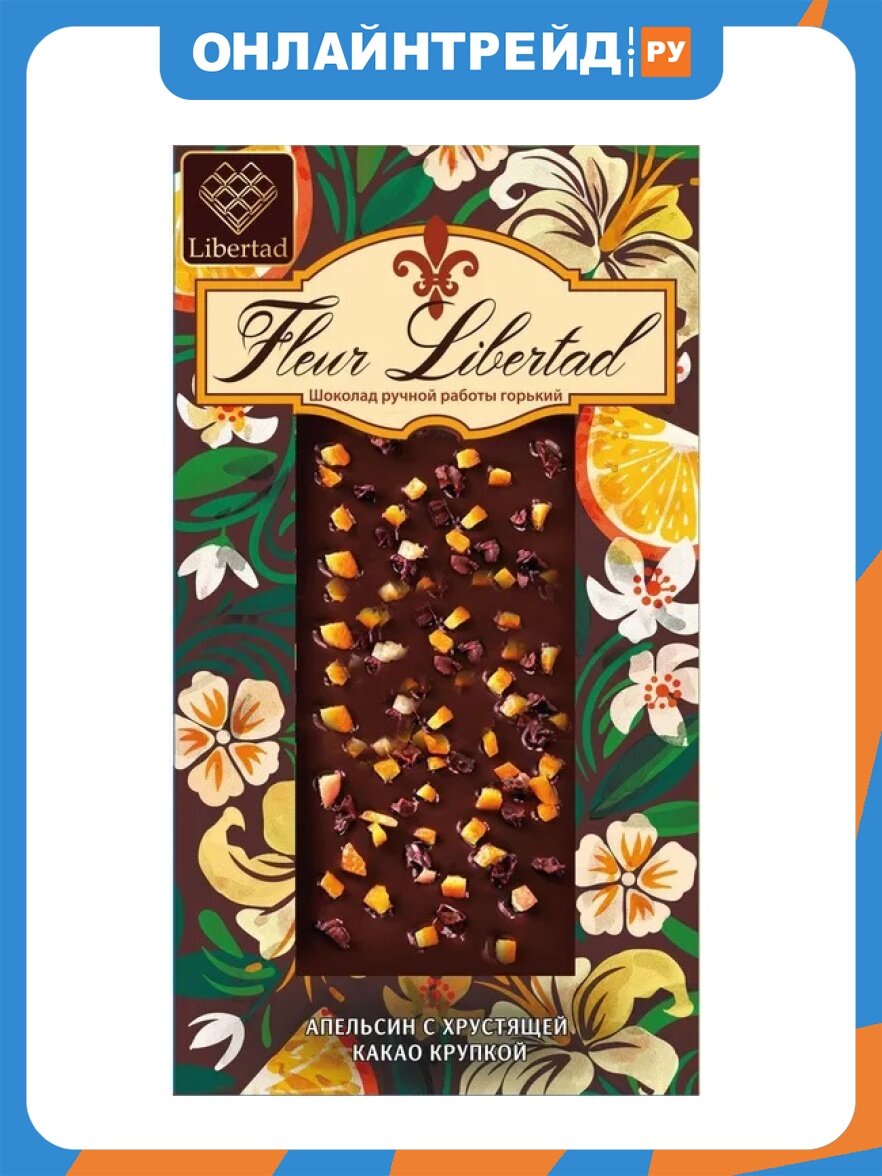 Шоколад горький Libertad «Fleur » с натуральным апельсином и какао крупкой 80 г