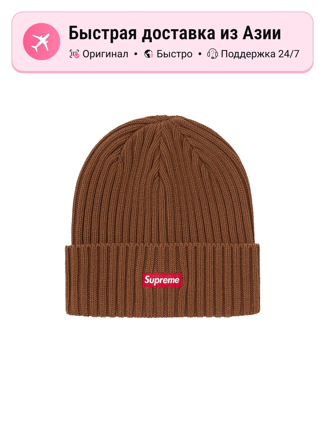 Шапка-бини Supreme Supreme Overdyed для мужчин
