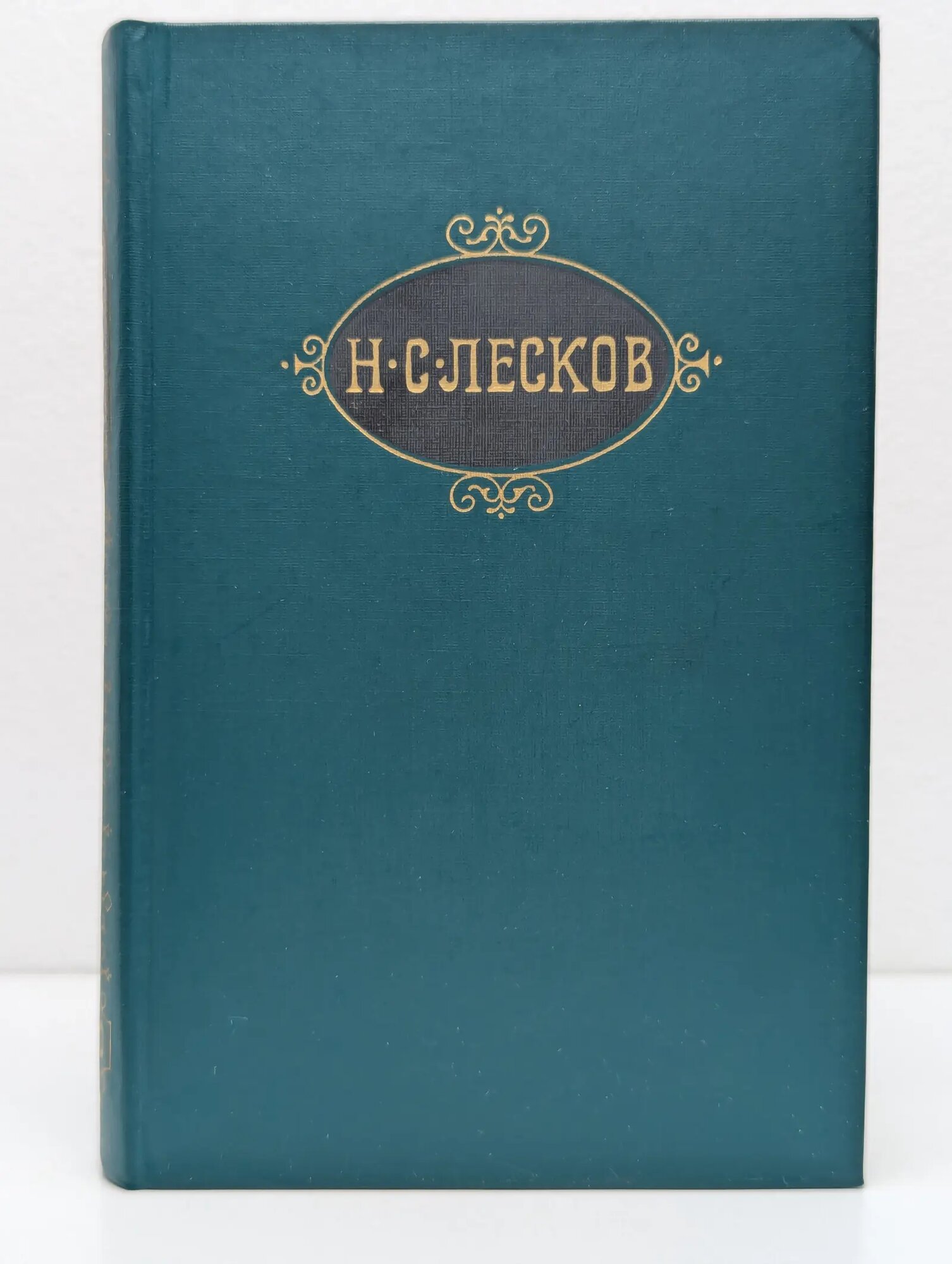 Николай Лесков. Собрание сочинений в 12 томах. Том 10 Лесков Николай Семенович 1989