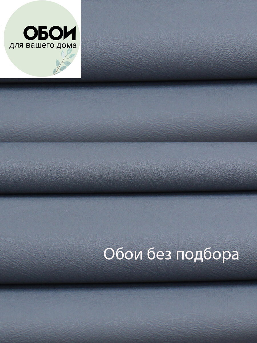 WallDecor Обои Винил на флизелине 10.05 м, 1.06 м