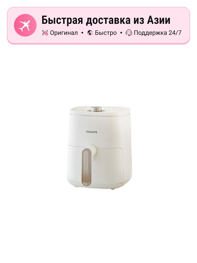 Фритюрница PHILIPS Starfish Base HD9060/20, белая, с выдвижной конструкцией