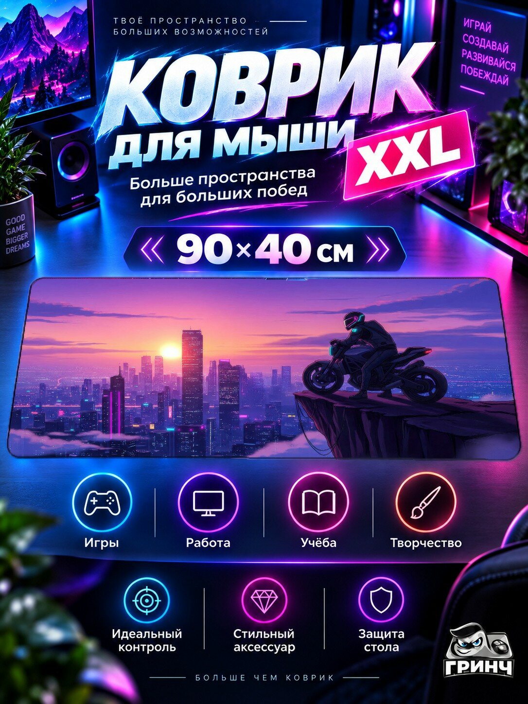 Игровой коврик для мыши жаккард 90х40 см Jupiter Джупитер