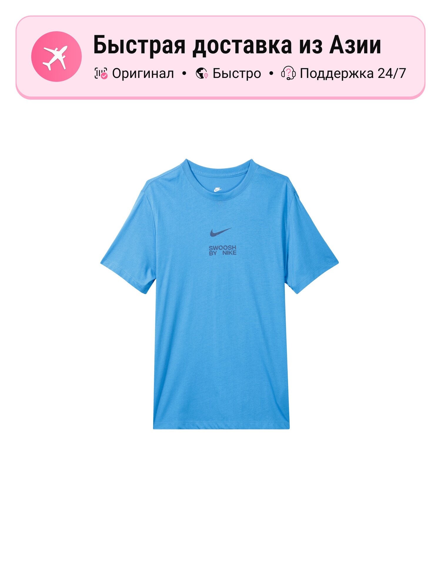 Футболка NIKE Photo Blue