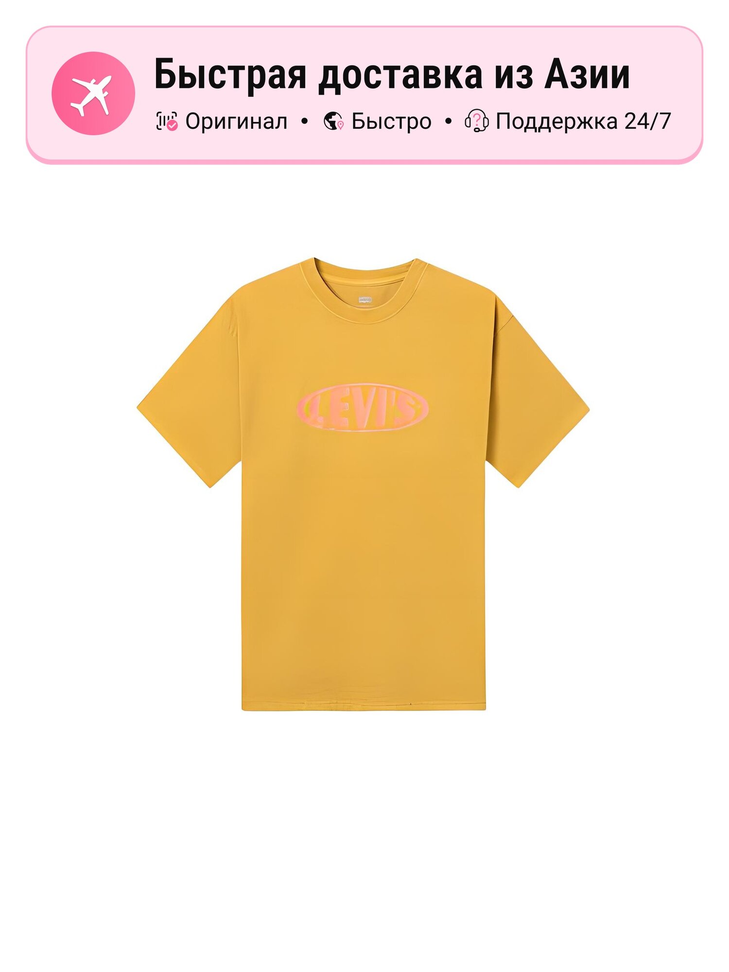 Футболка Levi's Levis 8838945