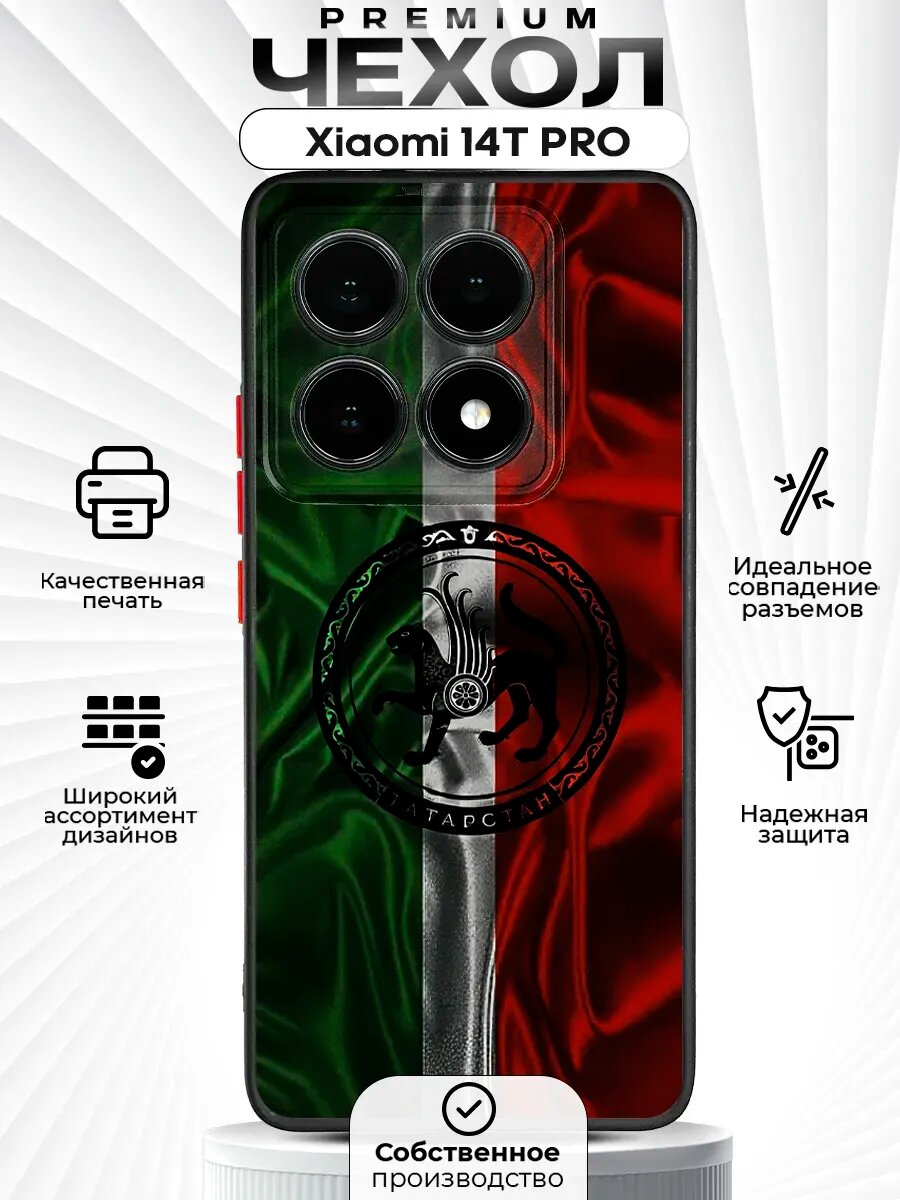 Чехол на XIAOMI 14T PRO с принтом Татары