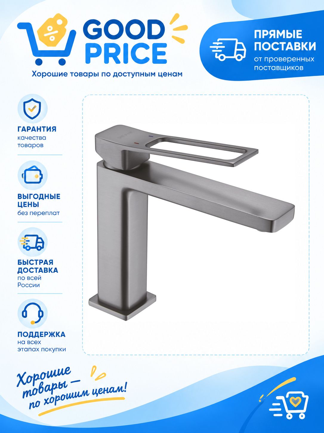 Смеситель для раковины Shevanik S6901T