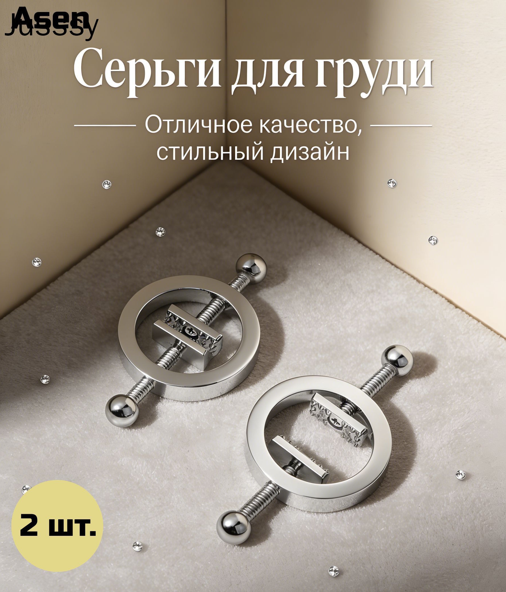 Клипса для имитации пирсинга