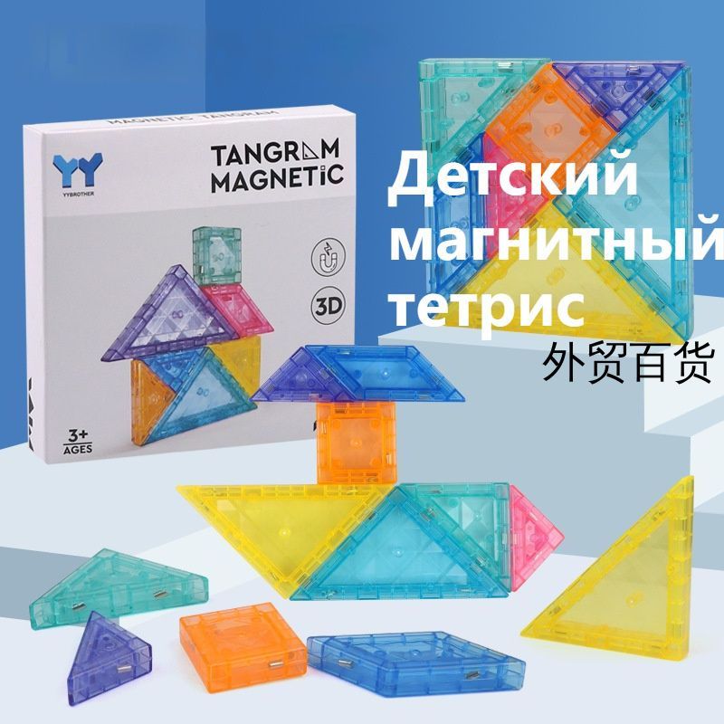 Магнитный трехмерный желейный тангра