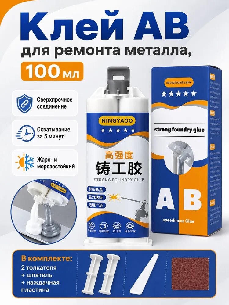 Отвердитель для клея 100 мл, 1 шт.