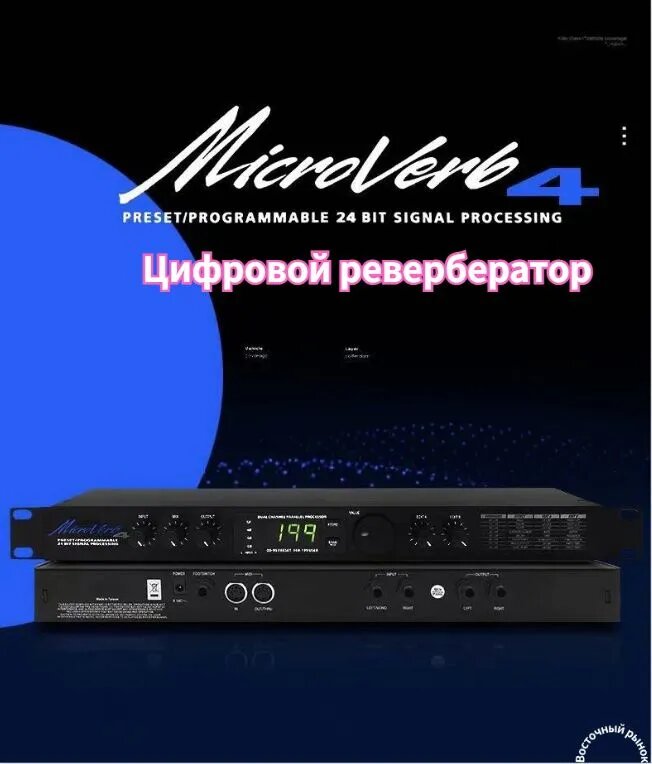 Microverb4 профессиональный цифровой эффект этапа KTV цифровой ревербераторll