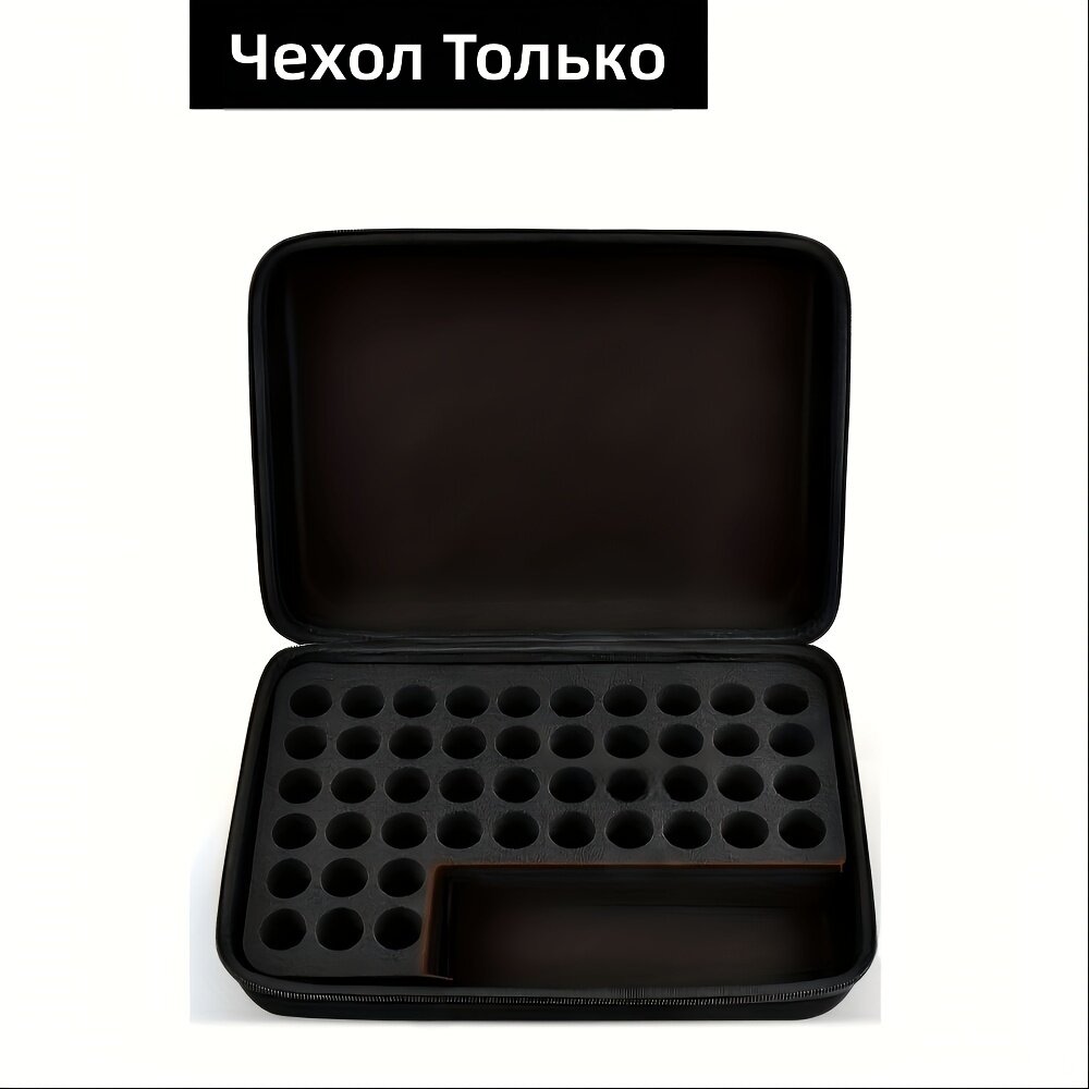 Портативный кейс-органайзер для 46 флаконов алкогольных чернил, красок для эпоксидной смолы и реинкеров с разделителями, черный (только чехол)